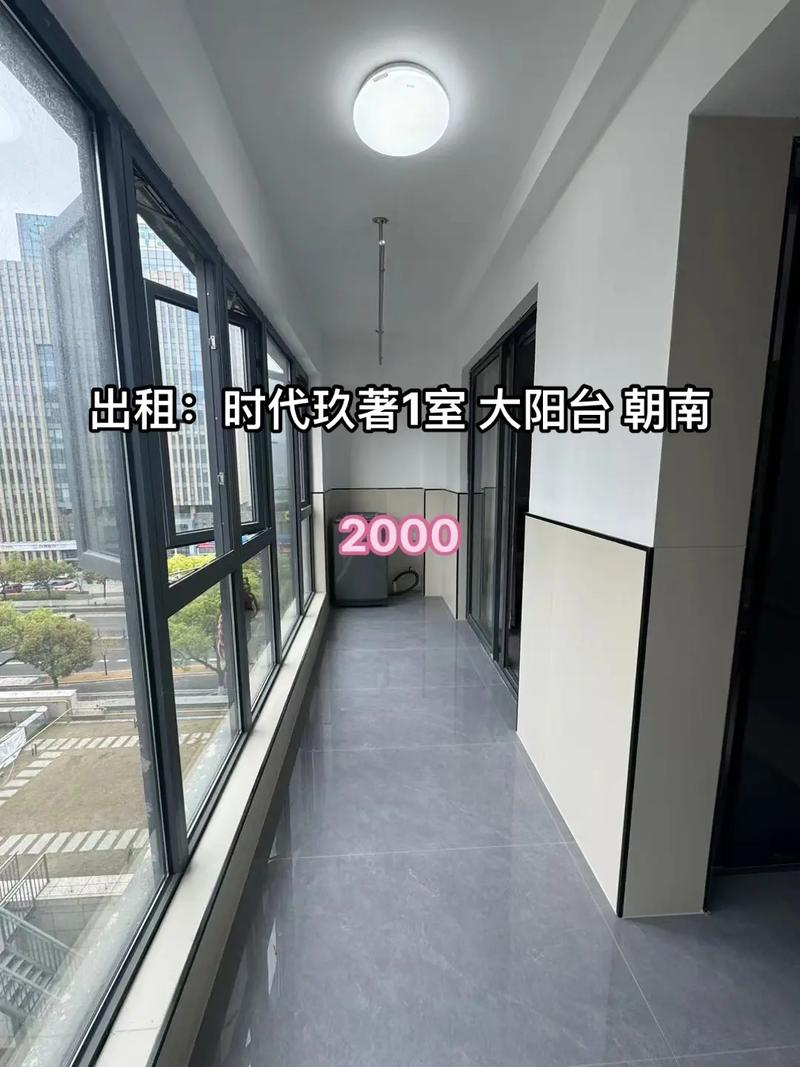 时代玖著1室精装，大阳台朝南，拎包入住即刻开启都市便捷生活